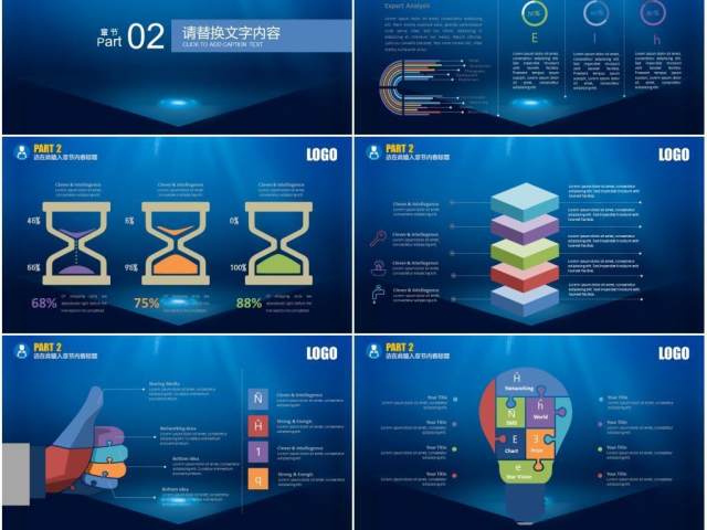 蓝色科技商务科技PPT