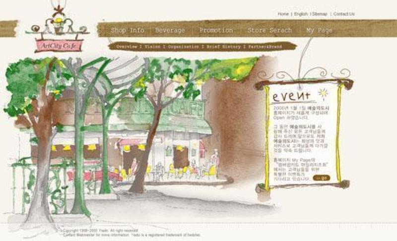 韩国咖啡店类网站模板