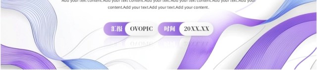 紫色扁平化季度工作汇报PPT通用模板