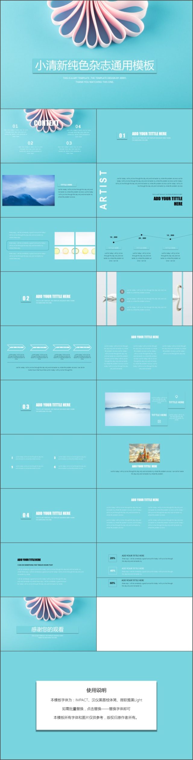 微立体清新蓝色创意通用模板 微立体清新蓝色创意通用模板