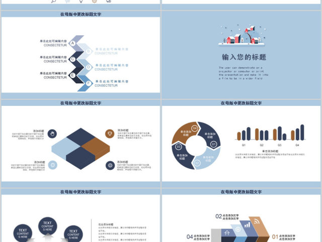 2018卡通冬季运营工作计划ppt模板 2018卡通冬季运营工作计划ppt模板