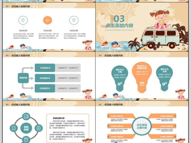 儿童游泳教学培训课件PPT 儿童游泳教学培训课件PPT