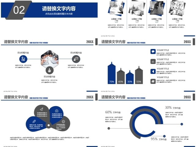 蓝色市场分析研究调研分析研究ppt