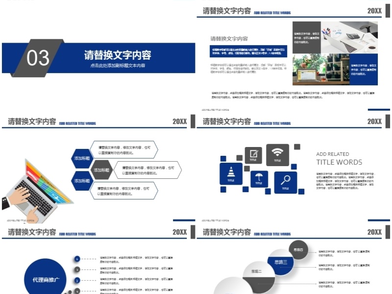 蓝色市场分析研究调研分析研究ppt
