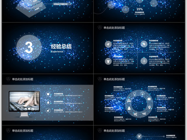 IOS高逼格简约朦胧商务总结报告ppt模板