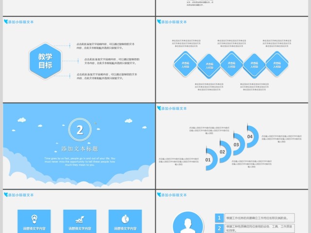 教师公开课说课PPT课件模板 教师公开课说课PPT课件模板