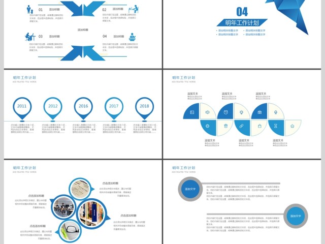 2019蓝色简约团队建设PPT模板