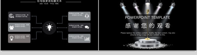 2018简约演讲比赛活动策划ppt模板 2018简约演讲比赛活动策划ppt模板