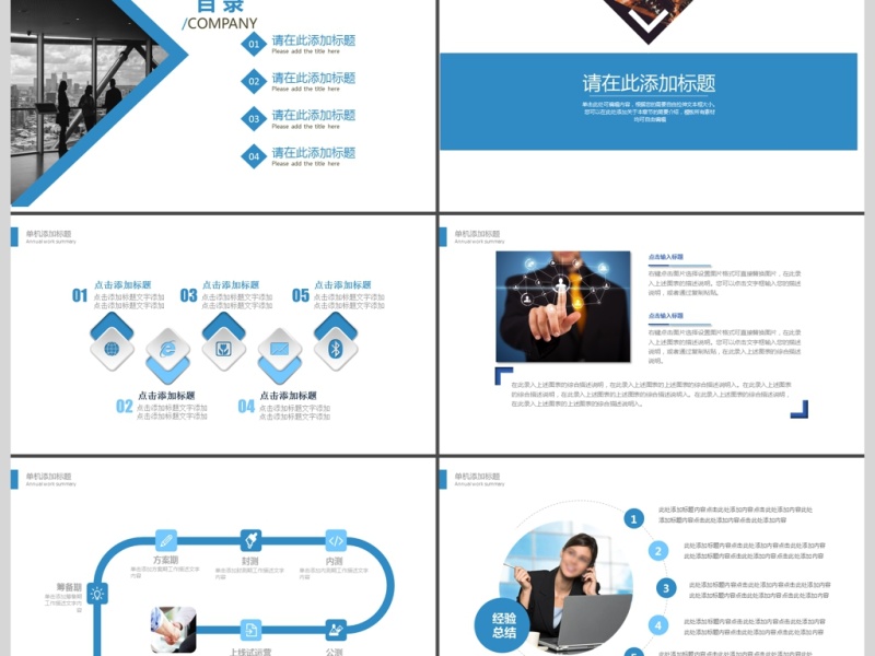 2019蓝色欧美商务企业介绍PPT模板