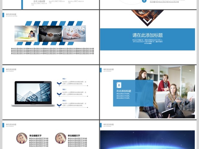 2019蓝色欧美商务企业介绍PPT模板 2019蓝色欧美商务企业介绍PPT模板