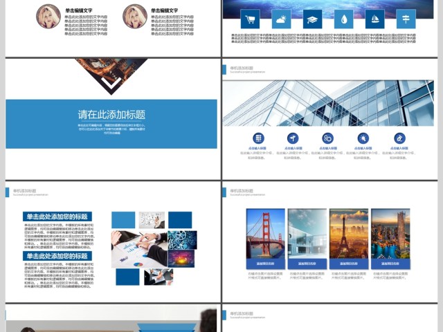 2019蓝色欧美商务企业介绍PPT模板 2019蓝色欧美商务企业介绍PPT模板
