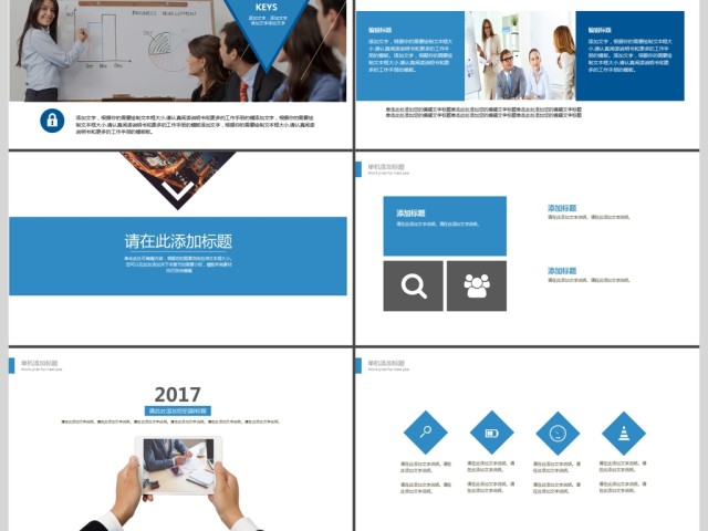 2019蓝色欧美商务企业介绍PPT模板 2019蓝色欧美商务企业介绍PPT模板