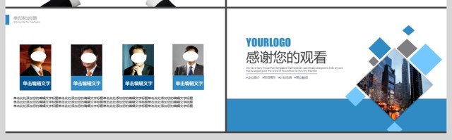 2019蓝色欧美商务企业介绍PPT模板 2019蓝色欧美商务企业介绍PPT模板