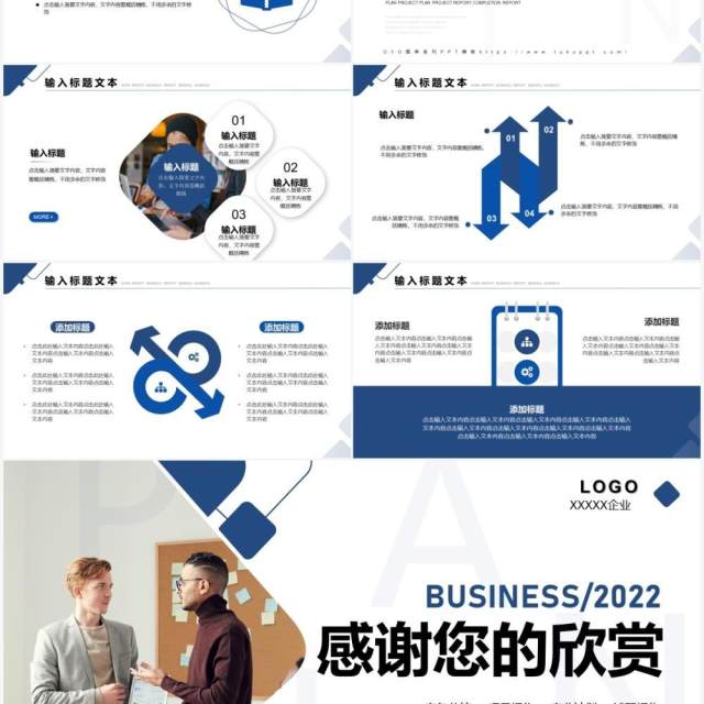 蓝色商务新年商务计划书PPT通用模板 蓝色商务新年商务计划书PPT通用模板
