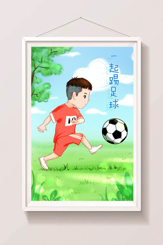 足球场景男孩踢球户外操场足球阳光手绘插画