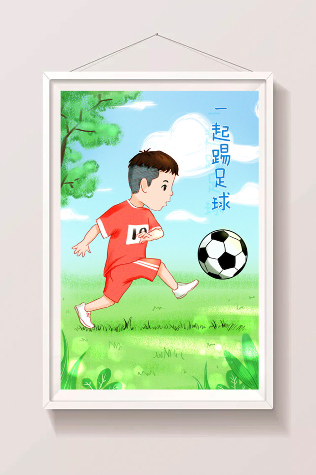 足球场景男孩踢球户外操场足球阳光手绘插画 足球场景男孩踢球户外操场足球阳光手绘插画