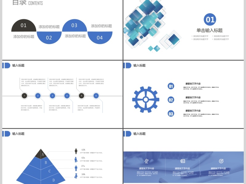 2017浅蓝工作汇报PPT模板