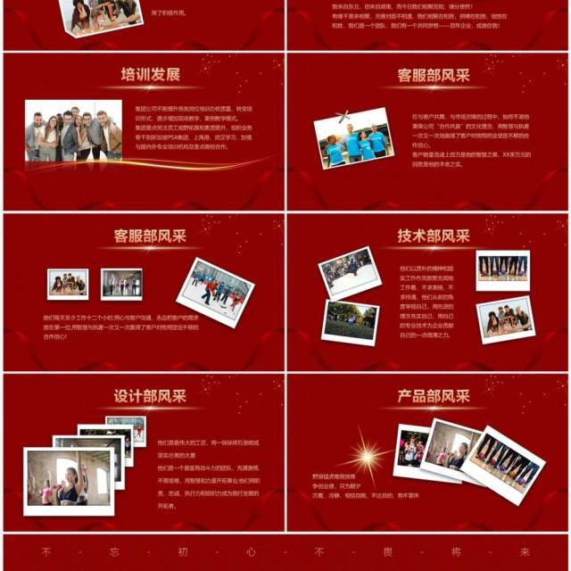 红色简约2023企业年度优秀员工颁奖典礼PPT模板 红色简约2023企业年度优秀员工颁奖典礼PPT模板