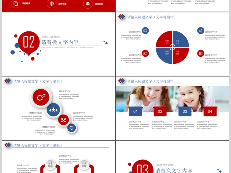 2018精致信息化教学设计PPT说课模板