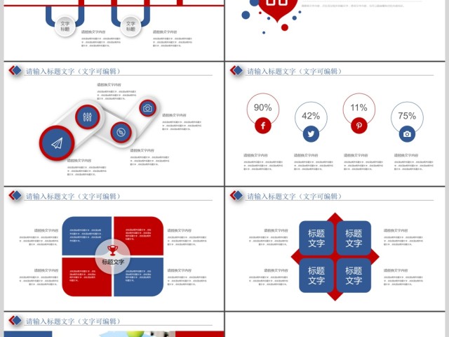 2018精致信息化教学设计PPT说课模板