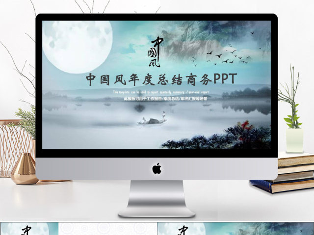 蓝灰水墨中国风2018新年商务计划PPT 蓝灰水墨中国风2018新年商务计划PPT