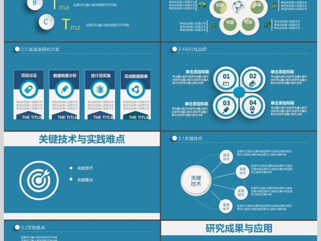 2017毕业答辩PPT模板 2017毕业答辩PPT模板