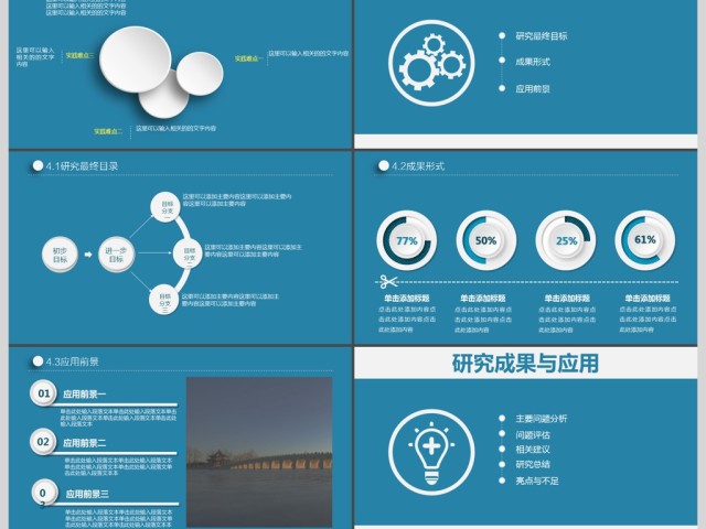 2017毕业答辩PPT模板 2017毕业答辩PPT模板