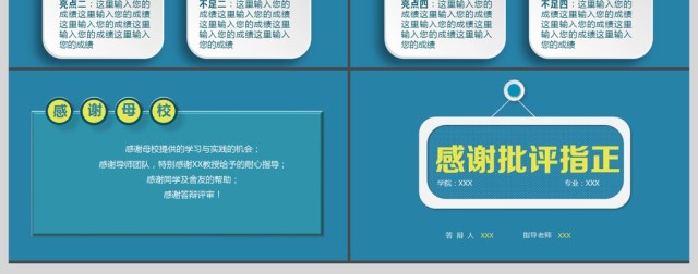 2017毕业答辩PPT模板 2017毕业答辩PPT模板