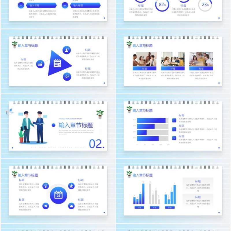 蓝色渐变简约风年中工作总结汇报PPT模板