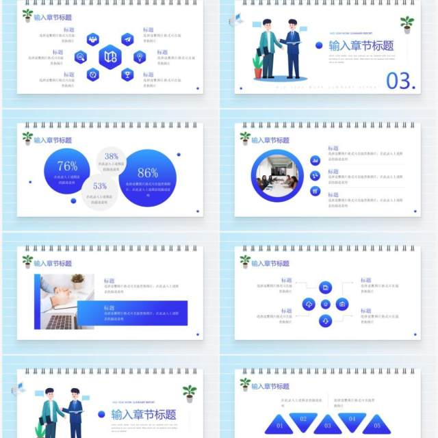 蓝色渐变简约风年中工作总结汇报PPT模板 蓝色渐变简约风年中工作总结汇报PPT模板