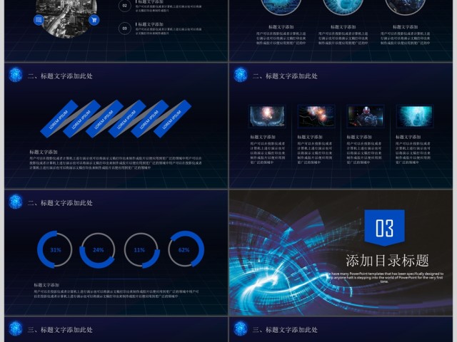 云计算互联网大数据PPT模板 云计算互联网大数据PPT模板