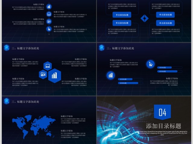 云计算互联网大数据PPT模板