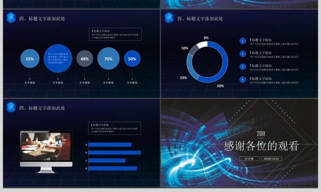 云计算互联网大数据PPT模板 云计算互联网大数据PPT模板