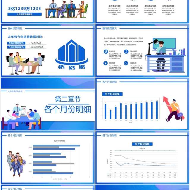 2021蓝色简约业务销售总结报告PPT模板