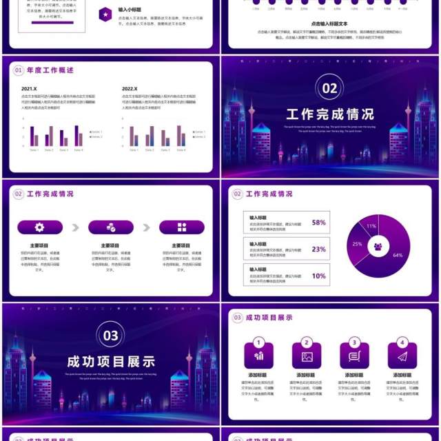 紫色渐变年终总结暨工作计划PPT模板