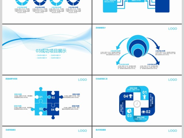 2017年医疗医药实验医学汇报PPT模板