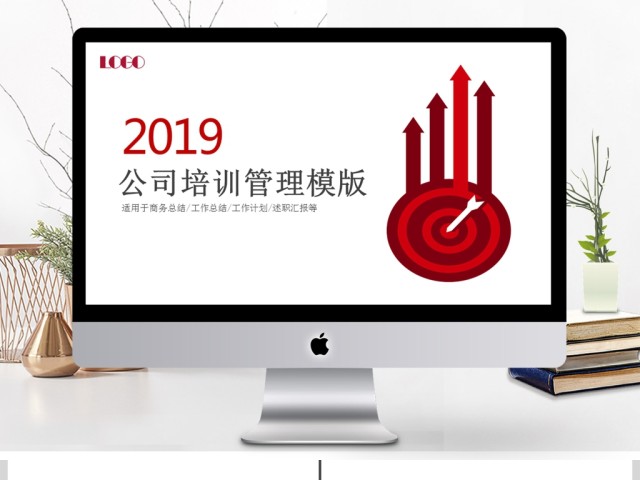 2019红色商务公司培训管理PPT模板