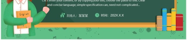 绿色卡通风幼儿园家委会会议PPT模板 绿色卡通风幼儿园家委会会议PPT模板