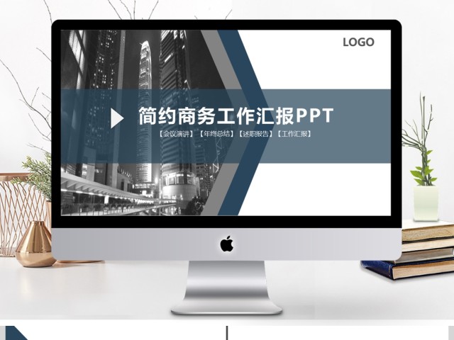 2019蓝灰色欧美商务工作汇报PPT模板