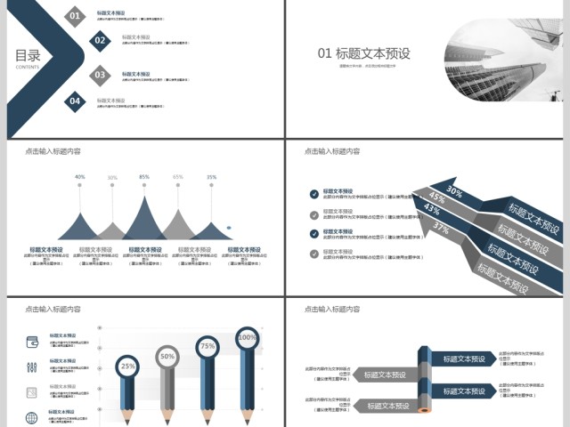 2019蓝灰色欧美商务工作汇报PPT模板 2019蓝灰色欧美商务工作汇报PPT模板