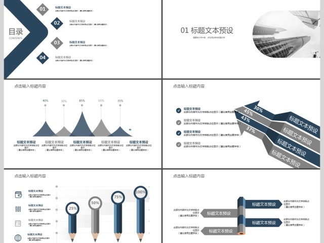 2019蓝灰色欧美商务工作汇报PPT模板