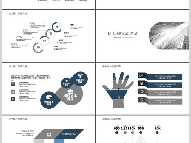 2019蓝灰色欧美商务工作汇报PPT模板 2019蓝灰色欧美商务工作汇报PPT模板