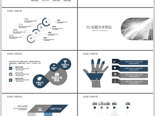 2019蓝灰色欧美商务工作汇报PPT模板