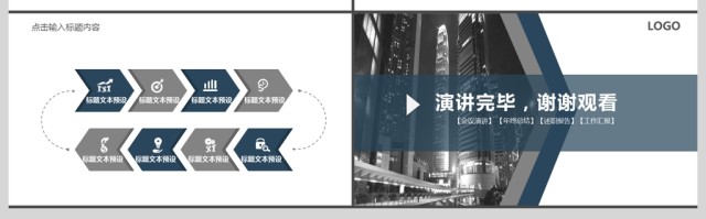 2019蓝灰色欧美商务工作汇报PPT模板 2019蓝灰色欧美商务工作汇报PPT模板