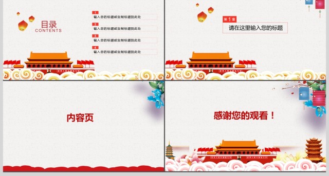 中国风党政党建ppt背景 中国风党政党建ppt背景