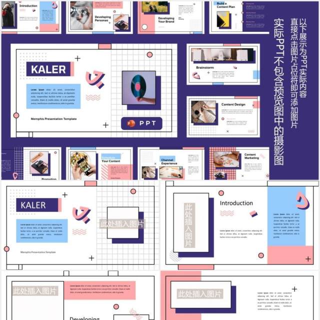 孟菲斯创意个人简历工作报告PPT模板图片排版设计KALER - Memphis Powerpoint Template 孟菲斯创意个人简历工作报告PPT模板图片排版设计KALER - Memphis Powerpoint Template