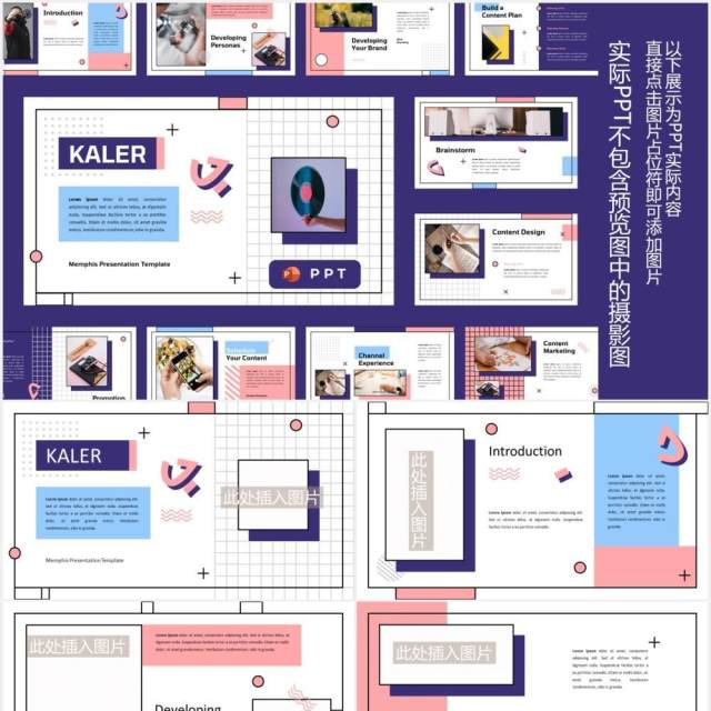 孟菲斯创意个人简历工作报告PPT模板图片排版设计KALER - Memphis Powerpoint Template