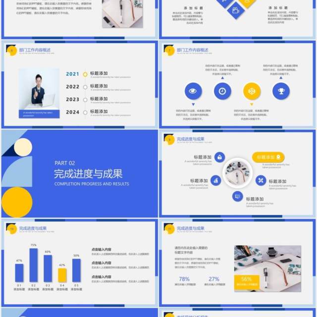 蓝色几何创意拼接部门工作述职报告总结汇报PPT模板 蓝色几何创意拼接部门工作述职报告总结汇报PPT模板