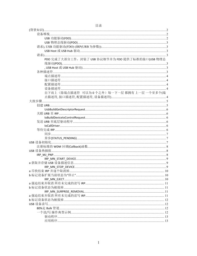 思维导图程序驱动框架XMind模板 思维导图程序驱动框架XMind模板