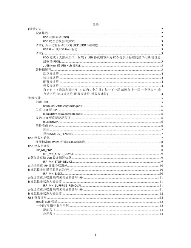 思维导图程序驱动框架XMind模板